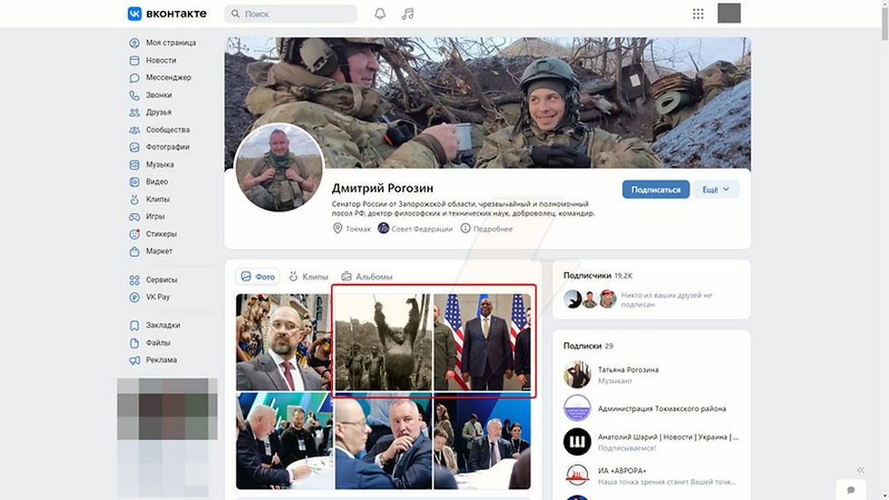 ВК Рогозина