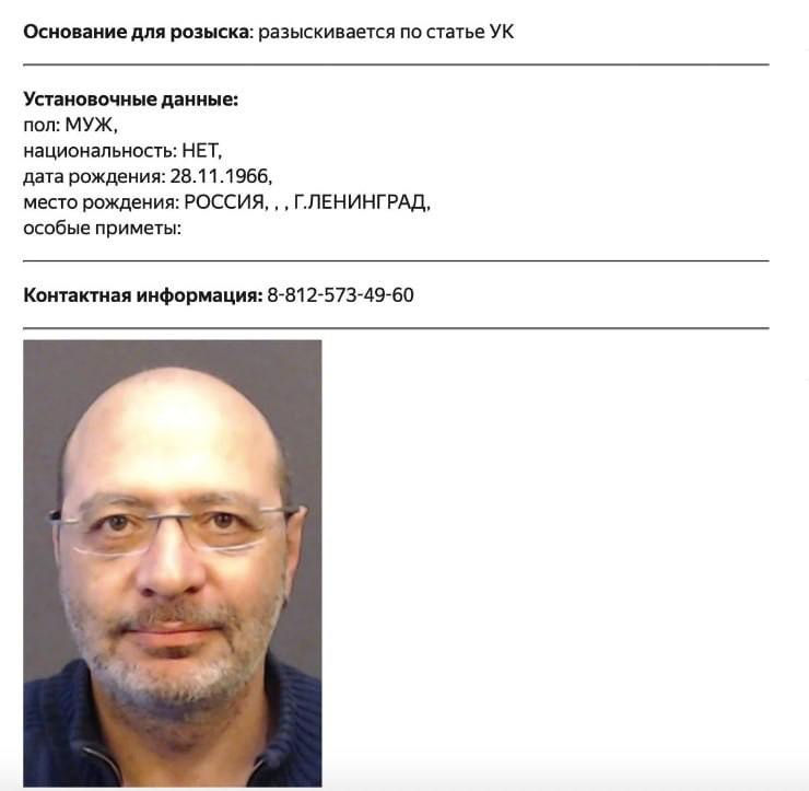 МВД объявило в розыск педагога и просветителя Диму Зицера.