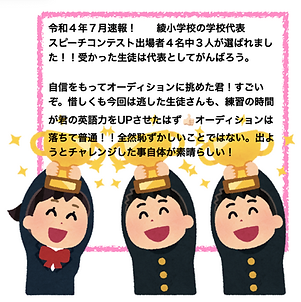 綾英語塾aya English School 綾英語教室 21英語弁論大会優勝 東諸県郡英会話教室 綾町の英語 塾 宮崎県東諸県綾町南俣でフォニックス 英会話 中学英語から高校受験英検指導 綾英語塾aya English School 綾英語教室 21英語弁論大会優勝 東諸県郡英会話教室 綾町の英語 塾 宮崎県東諸県綾町南俣でフォニックス 英会話 中学英語から高校受験英検指導