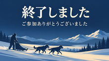 2026 BIKEJORING シリーズ戦【第1戦】