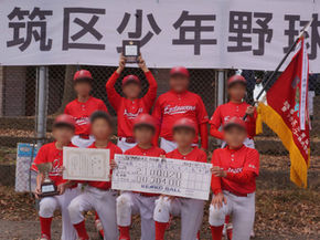 ★優勝★Bチーム 都筑区少年野球連盟秋季大会 優勝！　