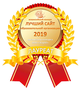Электронный логотип лауреат (прозр.фон).