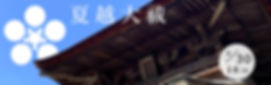 title-nagoshi.jpg