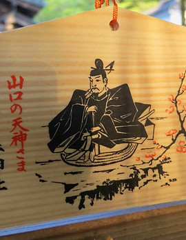 天神さまについて | 古熊神社