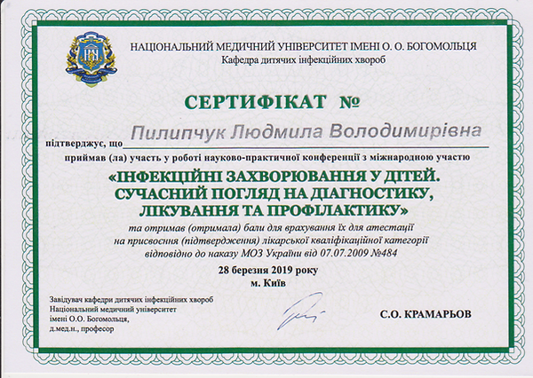 інфекційні захворювання у дітей 28 берез