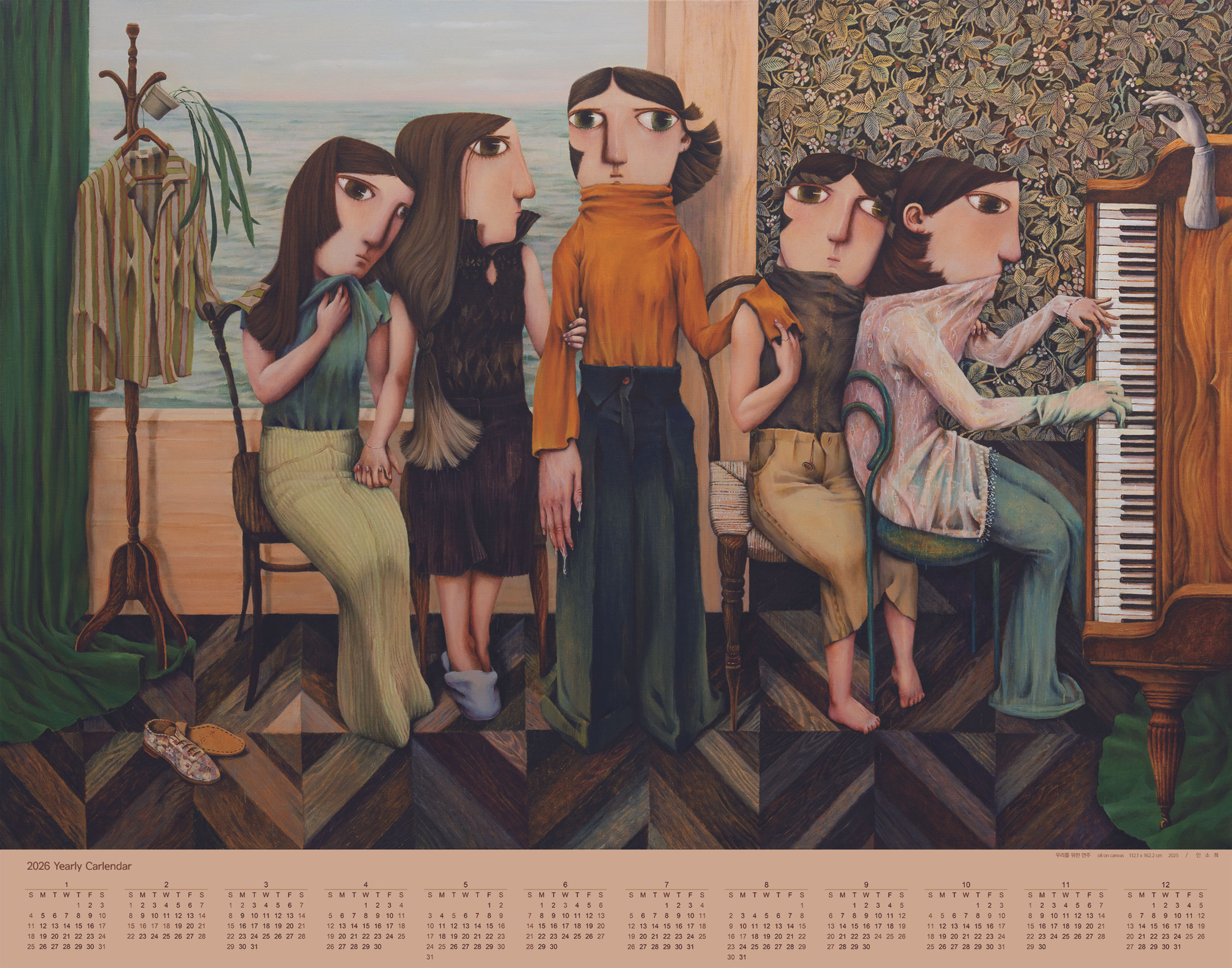 안소희 2026 포스터 달력