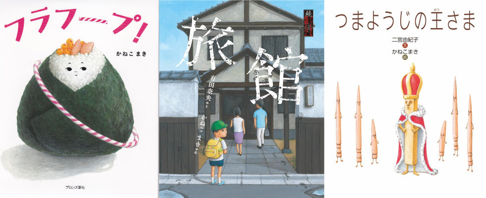 絵本