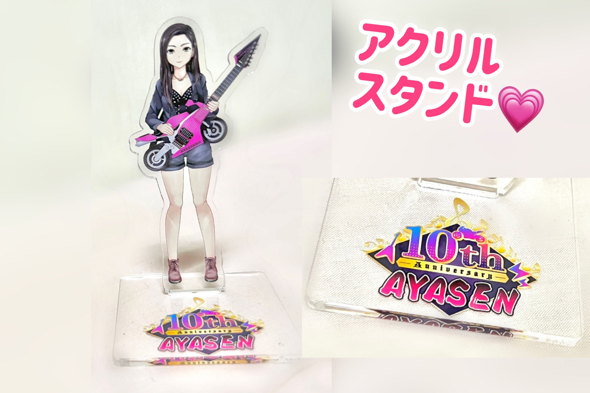 10周年限定！アクリルスタンド