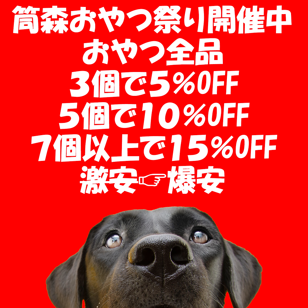 筒森倶楽部 オンラインショップ