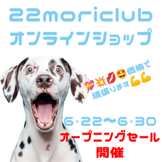 筒森倶楽部 オンラインショップ