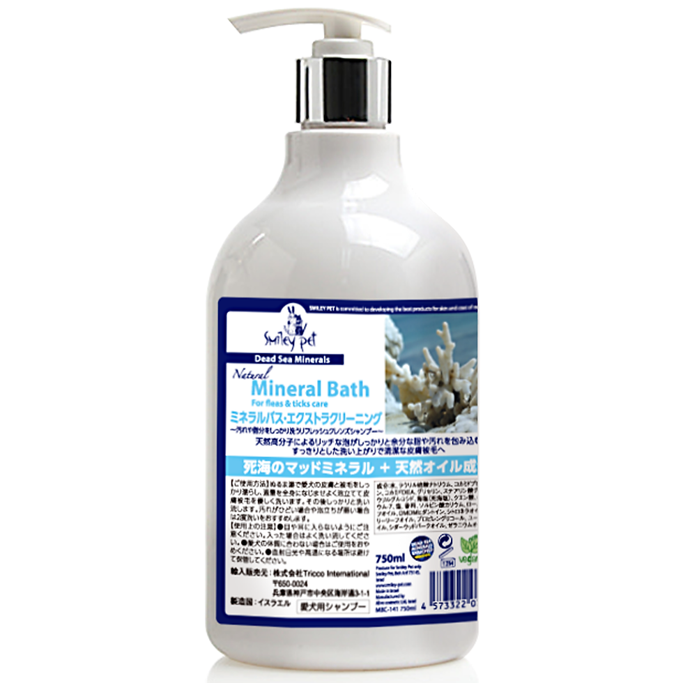 SmileyPet ミネラルバス・エクストラクリーニング