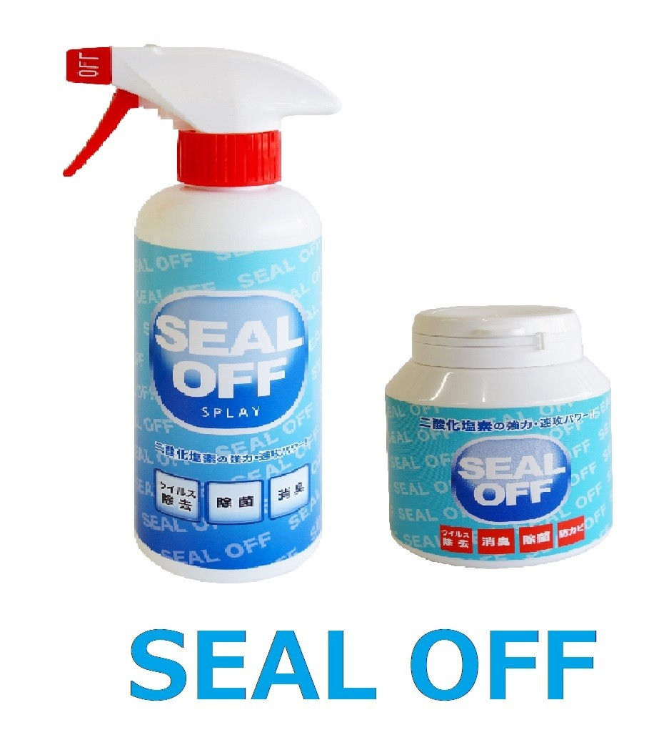 SEAL OFF シールオフ SEALOFFスプレー