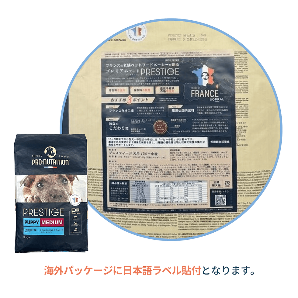 サムネイル： 【店舗受取専用】PRO-NUTRITION プレスティージ 犬用 パピー中粒