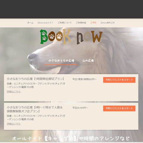 ご予約受付開始いたしました