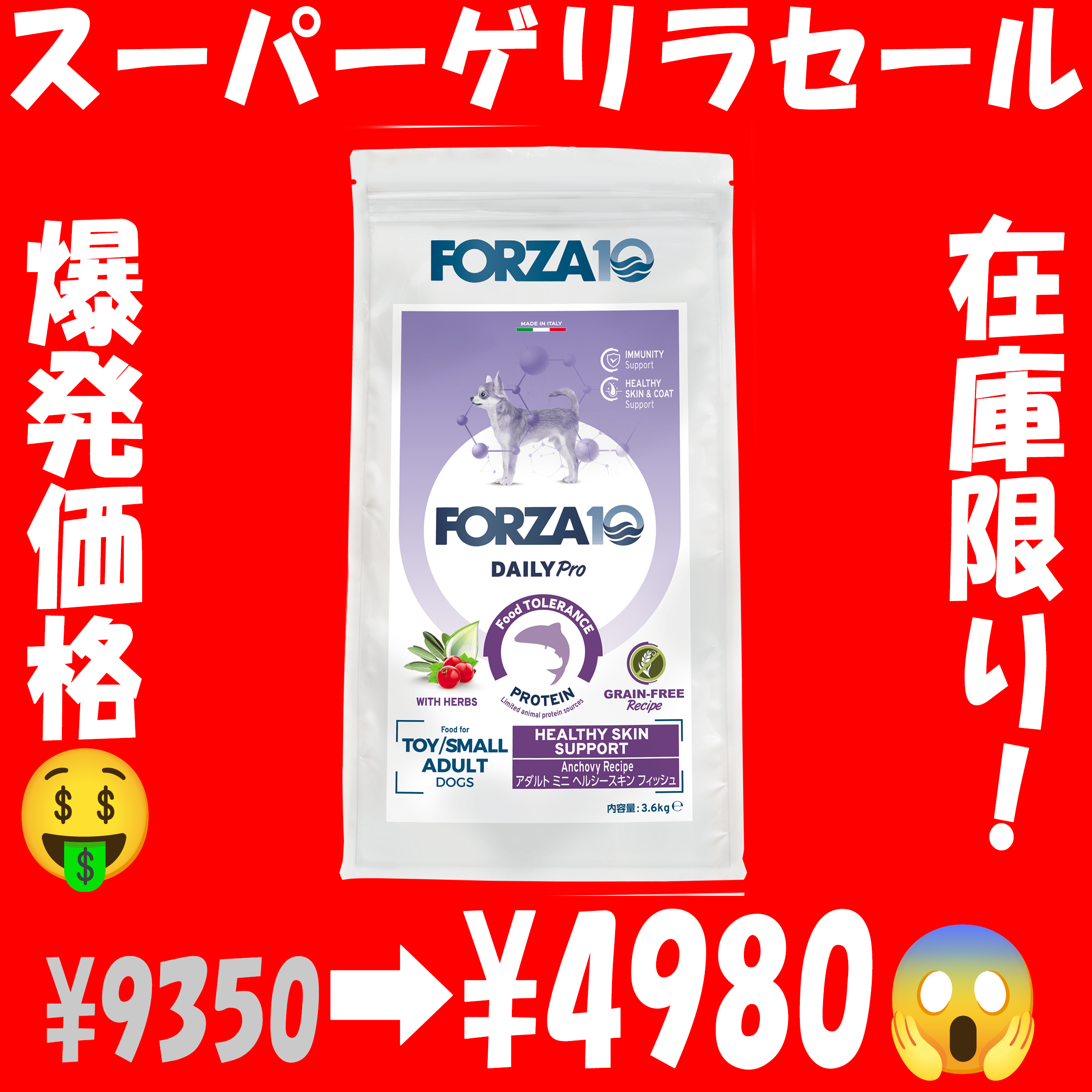 Daily Pro アダルトミニ ヘルシースキン 3.6kg