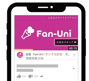 Youtubeスキップ可広告のサンプル