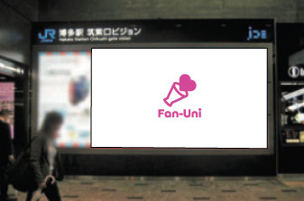 博多】JR博多駅 博多口・筑紫口ビジョンセット | Fan-Uni