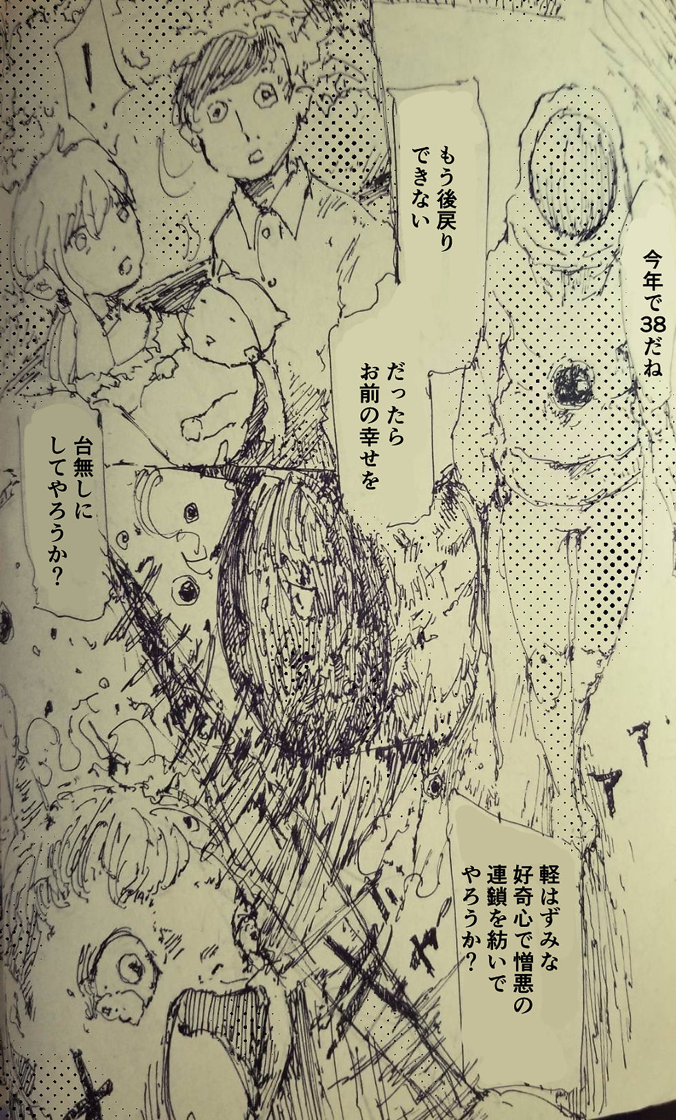僕君-9