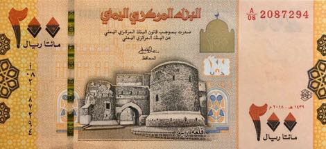 Jemen – Neue 200-Rials-Note