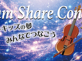 エール管弦楽団 第11回 演奏会 オーディション情報
