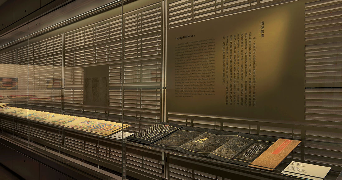 梵蒂岡宗座圖書館珍藏暨明清宮廷藏書特展-06-fix.jpg