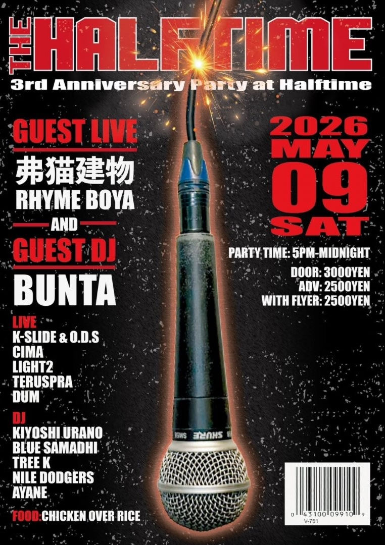 Halftime 3rd Anniversary Party