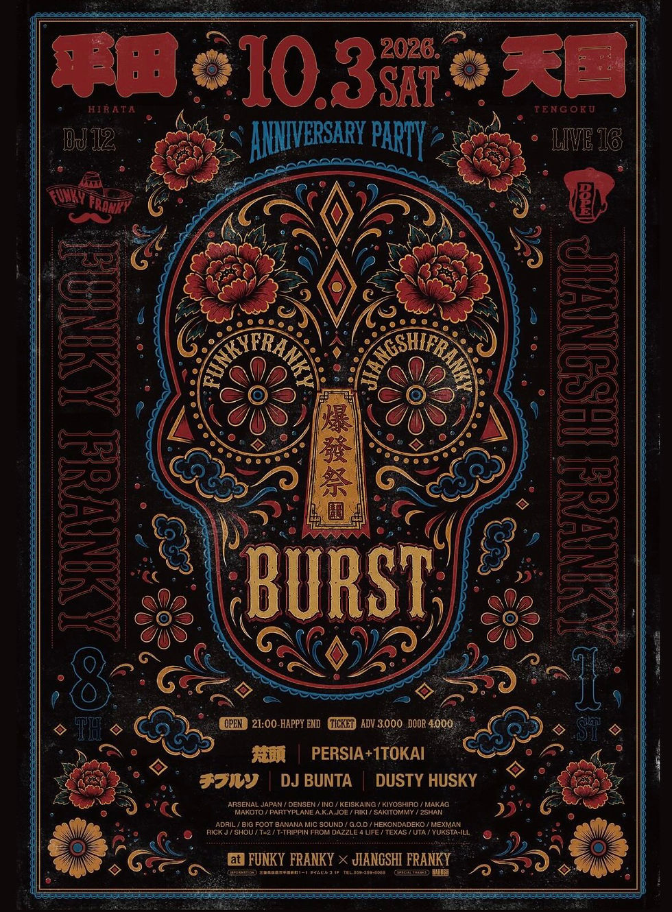 BURST -平田天国- FUNKY FRANKY 8th JIANGSHI FRANKY 1st ANNIVERSARY PARTY