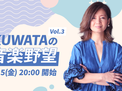 【mahoTV 】2/25 桑田の音楽野望 エピソード3