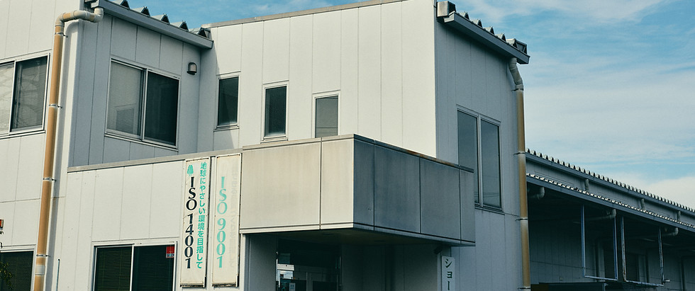 根上産業日高工場