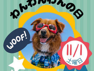 仙台わん子マルシェ2025秋 出店のお知らせ