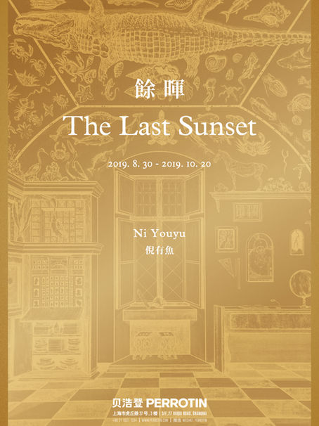 Perrotin Shanghai | The Last Sunset