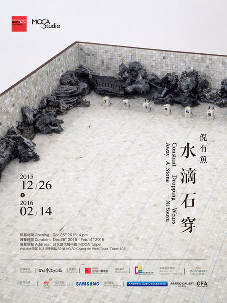 Constant Dropping wears away a stone - MOCA Taipei 2015