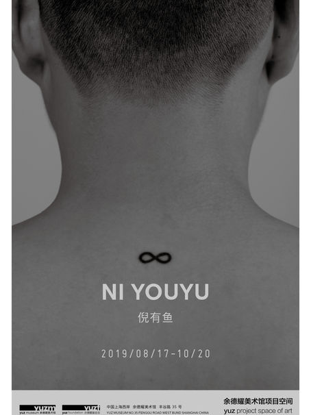 YUZ Museum | ∞