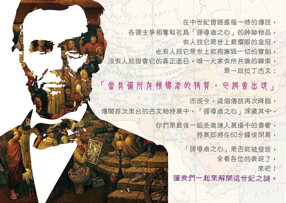 領導者之心爭奪戰-修改-反.jpg