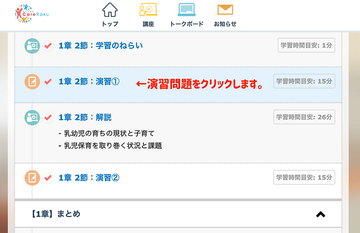 演習_手順-1.png