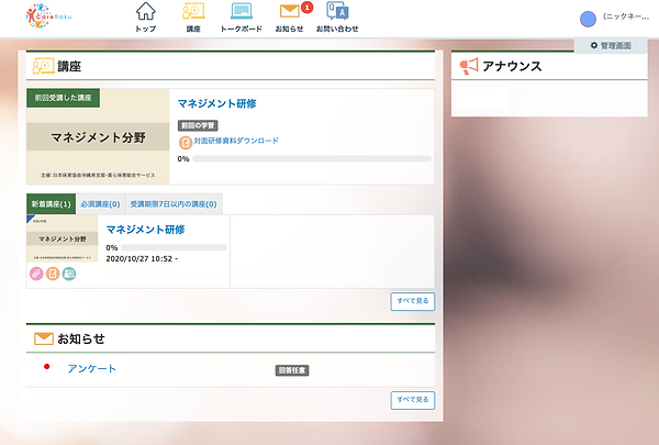 ユーザー画面01.png