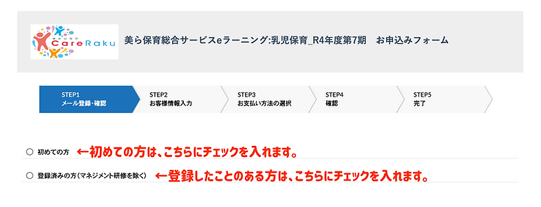 申込方法-05.png