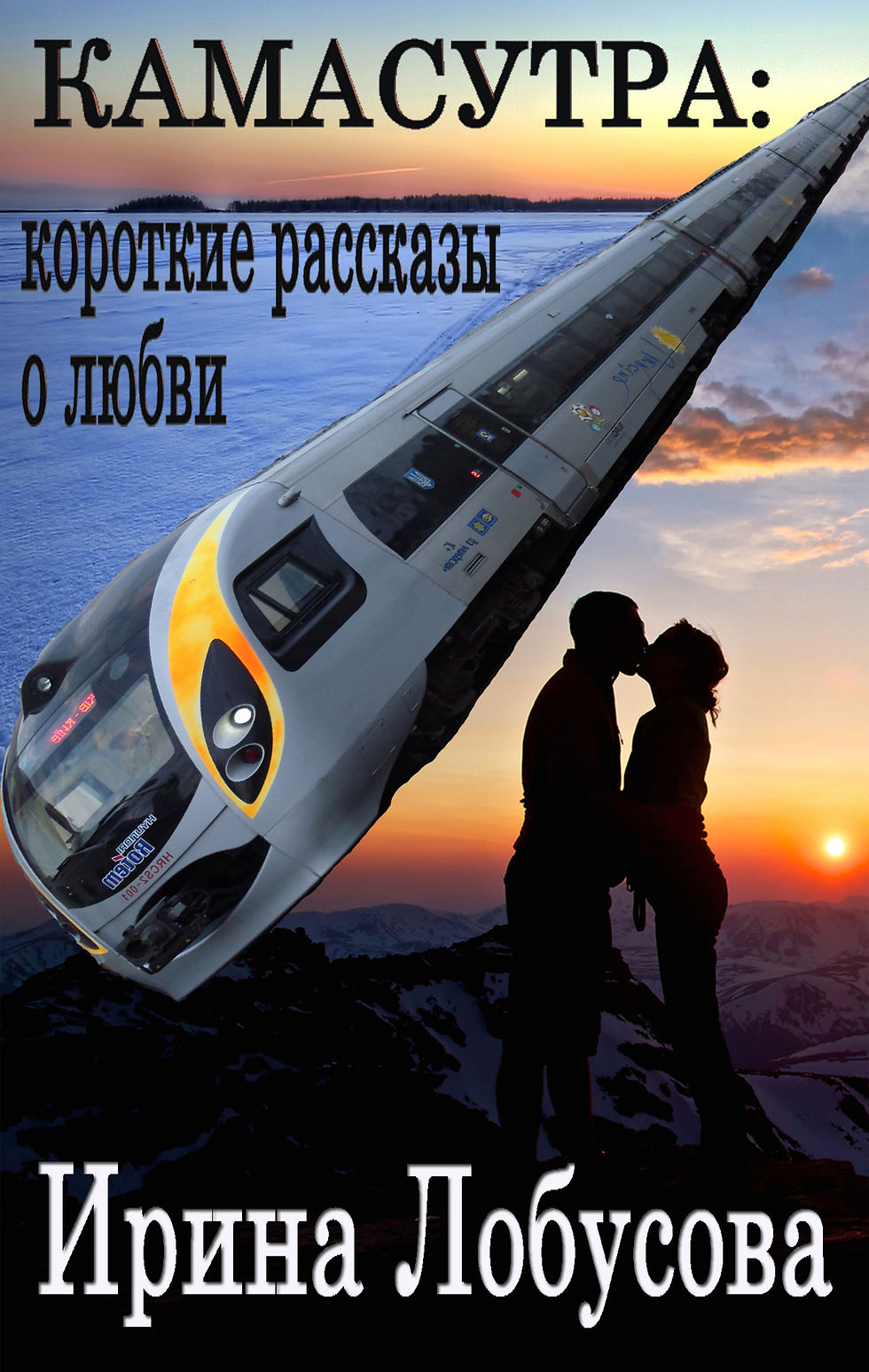 Камасутра.jpg