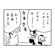 もて王　コボちゃん