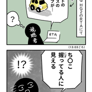 RTAinJapan漫画