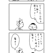 もて王　コボちゃん