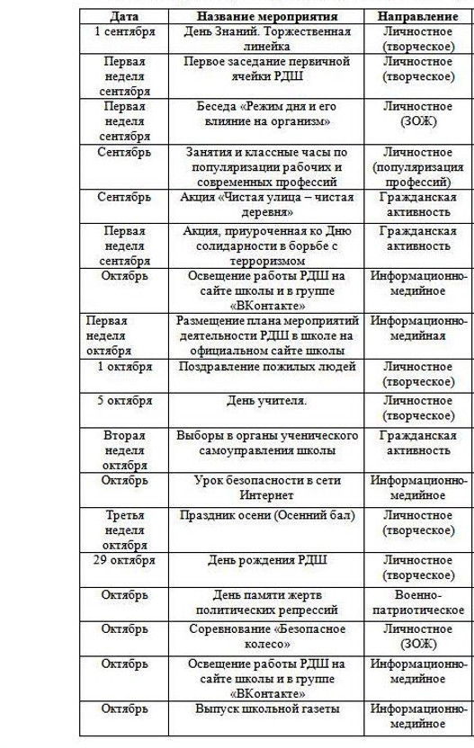 план1.jpg