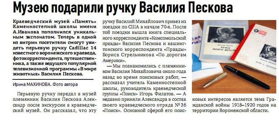 Ручка.jpg