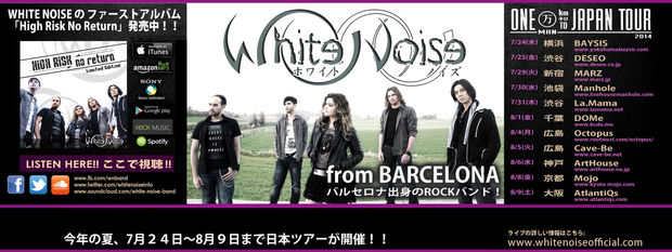 White Noise "One Man km to Japan Tour 2014" ¡¡STARTS!!