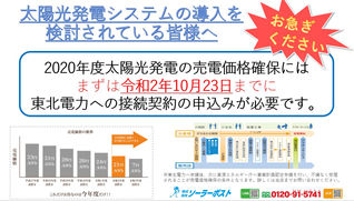 【NEWS】お急ぎください！