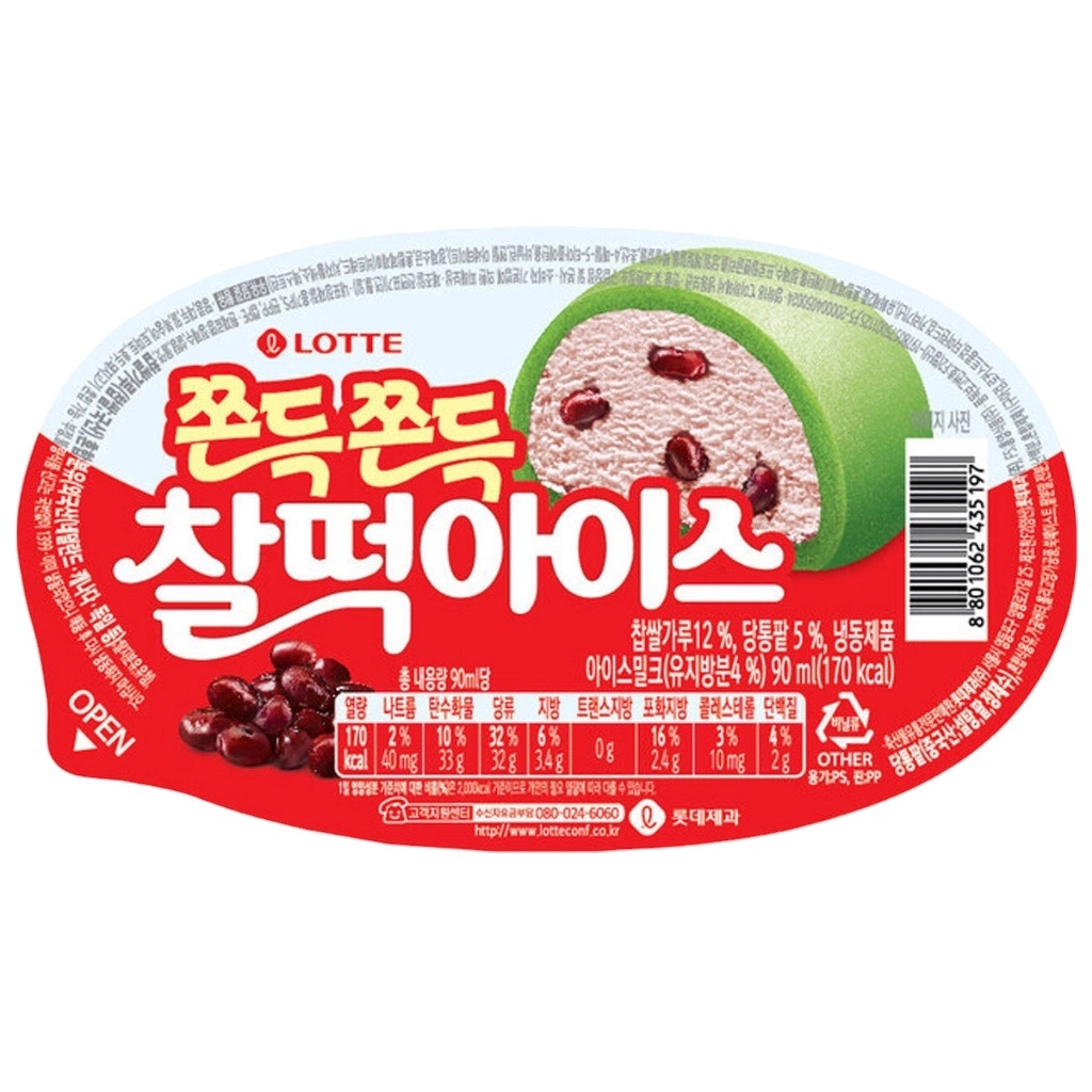 Redbean  mochi icecream - 2 pcs pack 