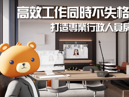 專業影音方案 - New Normal Workspace 2.0 | 行政人員房間| 多用途房間  | Sennheiser | Kramer
