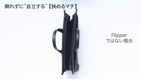 サムネイル： 【BASICO】Flipper-Black