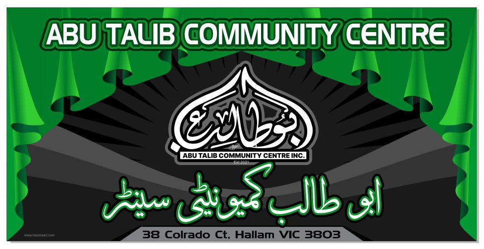 Abu Talib Community Centre banner final design