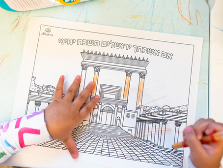 Free Tisha B'Av Coloring Page